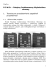 P.I.W.O. – Potężny Indeksowany Wyświetlacz oknowy 1