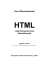 HTML - fragmenty