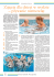 Zajęcia dla dzieci w wodzie – pływanie niemowląt