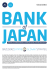 Jak podały media, Bank Japonii zaskoczył rynki