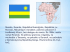 Ruanda, Rwanda, Republika Ruandyjska, Repoblika y`u Rwanda