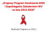 HIV - prezentacja
