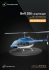 Bell 206 L3 Long Ranger