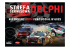 Promocja Strefa Serwisowa Delphi