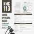 kmk113 broszura